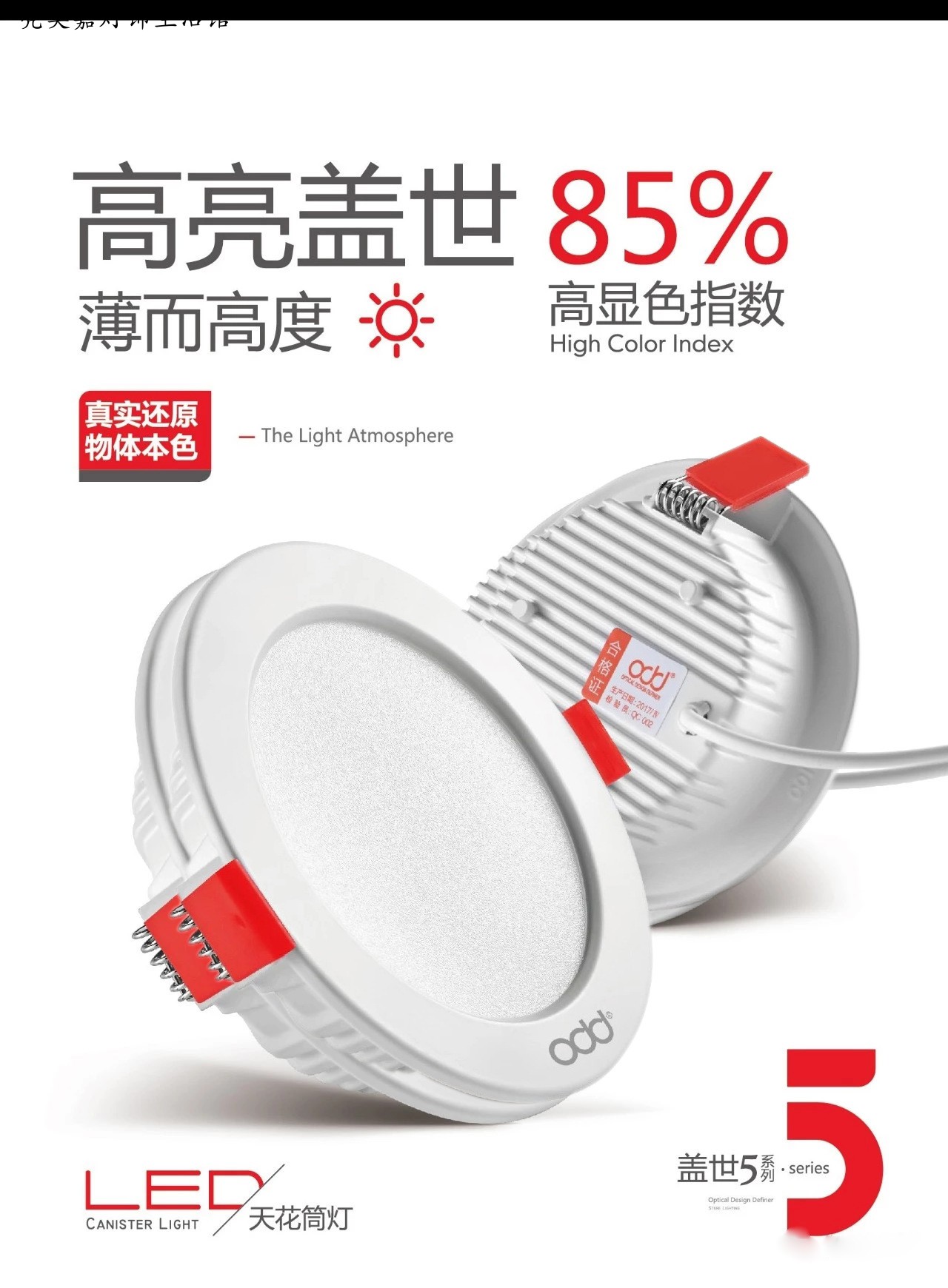 odd strange lighting led downlights ultra-thin panel lights home catering restaurant clothing store commercial space