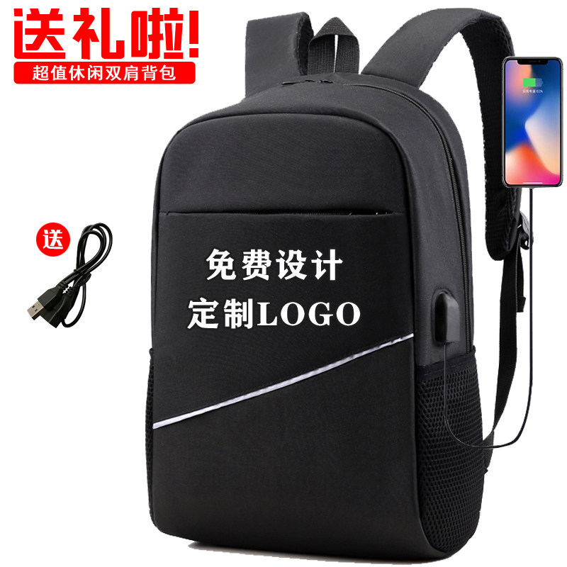 Backpack custom printed logo enterprise bag men's backpack casual large-capacity high school student schoolbag female travel bag