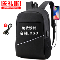 Backpack custom printed logo enterprise bag mens backpack casual large-capacity high school student schoolbag female travel bag