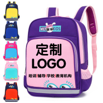 Childrens schoolbag custom printing logo kindergarten primary school students backpack printing training class tutoring educational institution