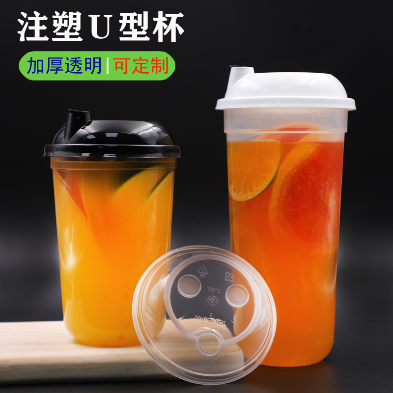 Customized disposable grinding transparent injection milk cup 90 caliber 400U type 500ml thicker 700ml fat cup