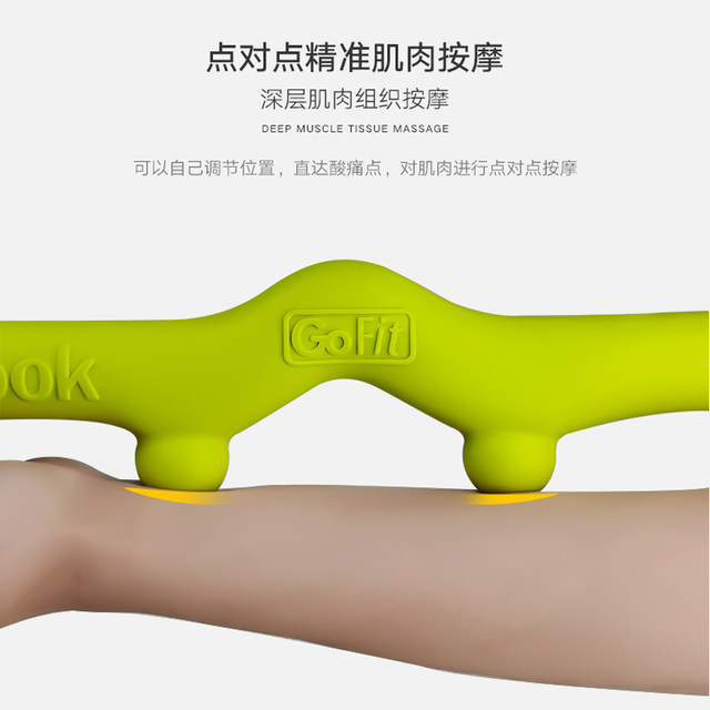 American GoFit massage hook neck back calf muscle relaxation stick roller massage stick yoga fascia stick