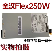 全新全汉FSP250-50FGNC FLEX小1U250W NAS静音电源工业小机箱电源