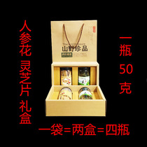 Northeast specialty ganodera gift box ginseng flower gift box gift bag nourishing gift Mid-Autumn Festival