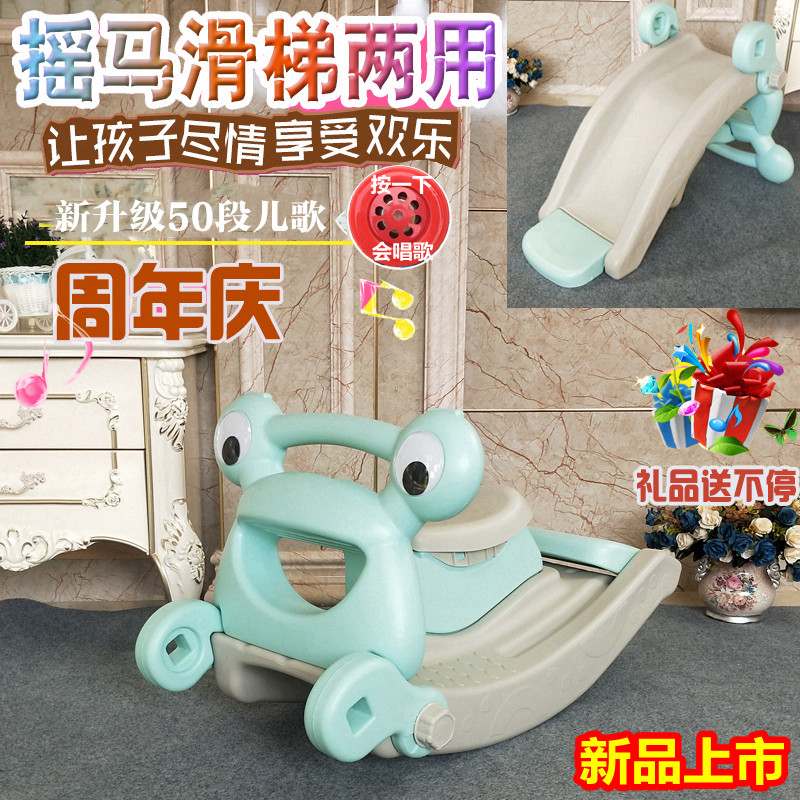 Rocking horse slide two-in-one dual-use basket frame indoor baby one-year-old gift children thickened 1-6 years old rocking chair Trojan horse