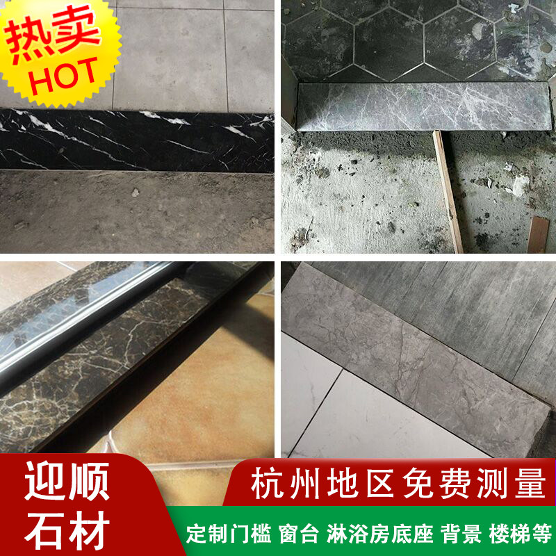Hangzhou stone natural marble artificial stone sill stone over the door stone shower room slot window sill stone bay window customization