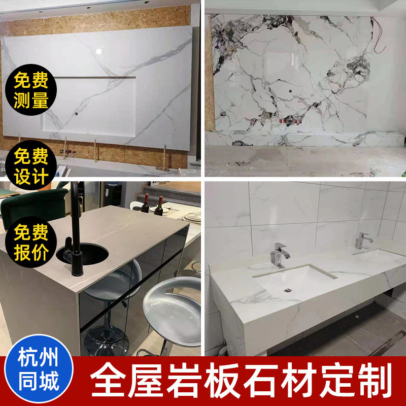 Hangzhou Rock Board TV Background Wall Custom Processing Table Surface Guide Desk Bar Wall Ground Floating Window surface stone