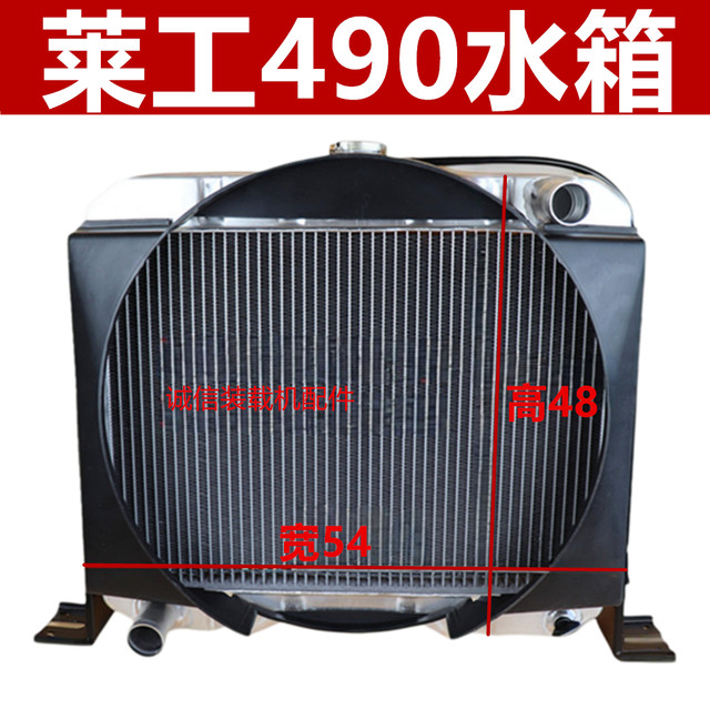 Forklift water tank Laigong 490 engine radiator
