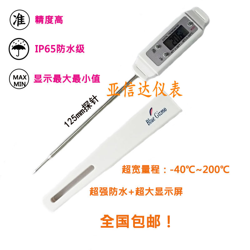 BG366 probe thermometer water temperature meter kitchen food baking test water temperature milk temperature high precision oil temperature real