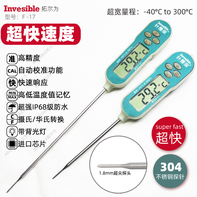 F-17 Tutor for ultra-fast 304 stainless steel probe food industry soil milk electronic center thermometer