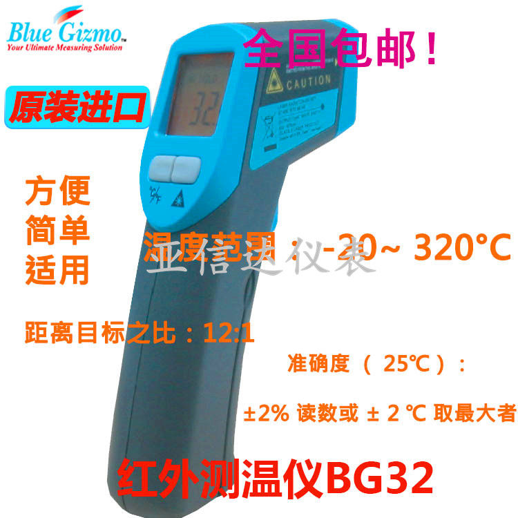 Industrial thermometers temperature meter high-precision infrared thermometer electronic handheld thermometric gun water temperature BG32