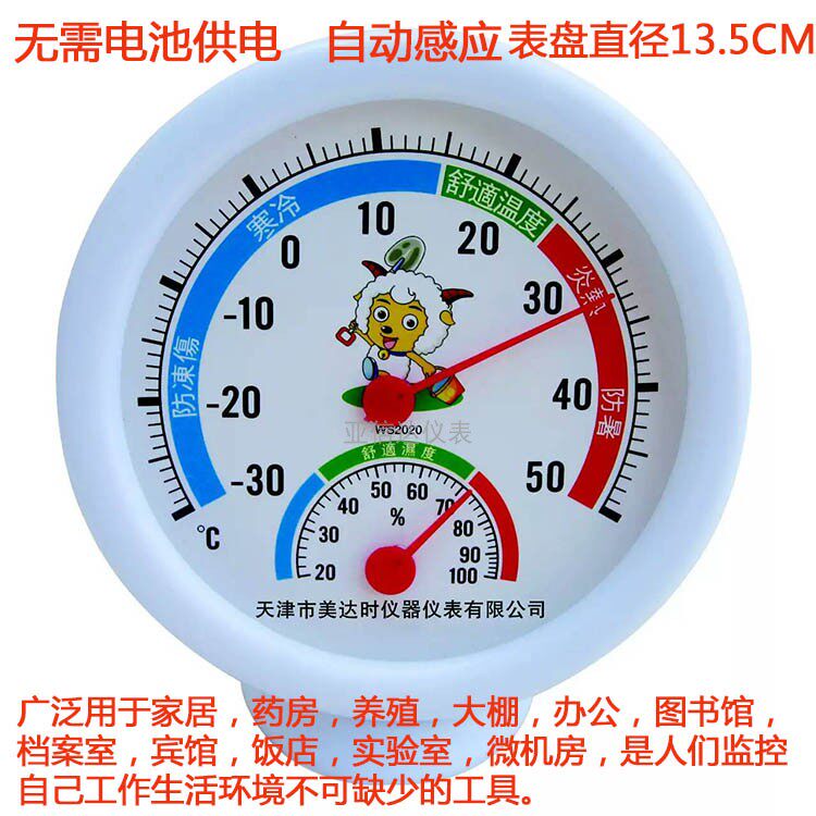 Home Indoor Humiture Thermometer Hygrometer Infants House Electronic Greenhouse Wall-mounted 2020