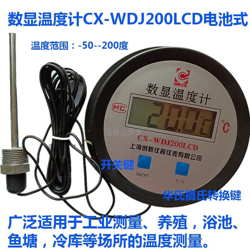 Electronic thermometer boiler industrial chicken house pig shed bathroom refrigerator greenhouse fish pond with monitor WDJ200LCD