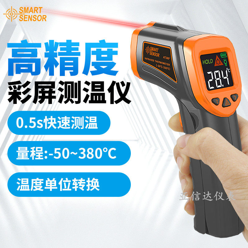 Shima AT380 Infrared Thermometer Industrial High - precision Temperature Temperature Gun Frying Commercial