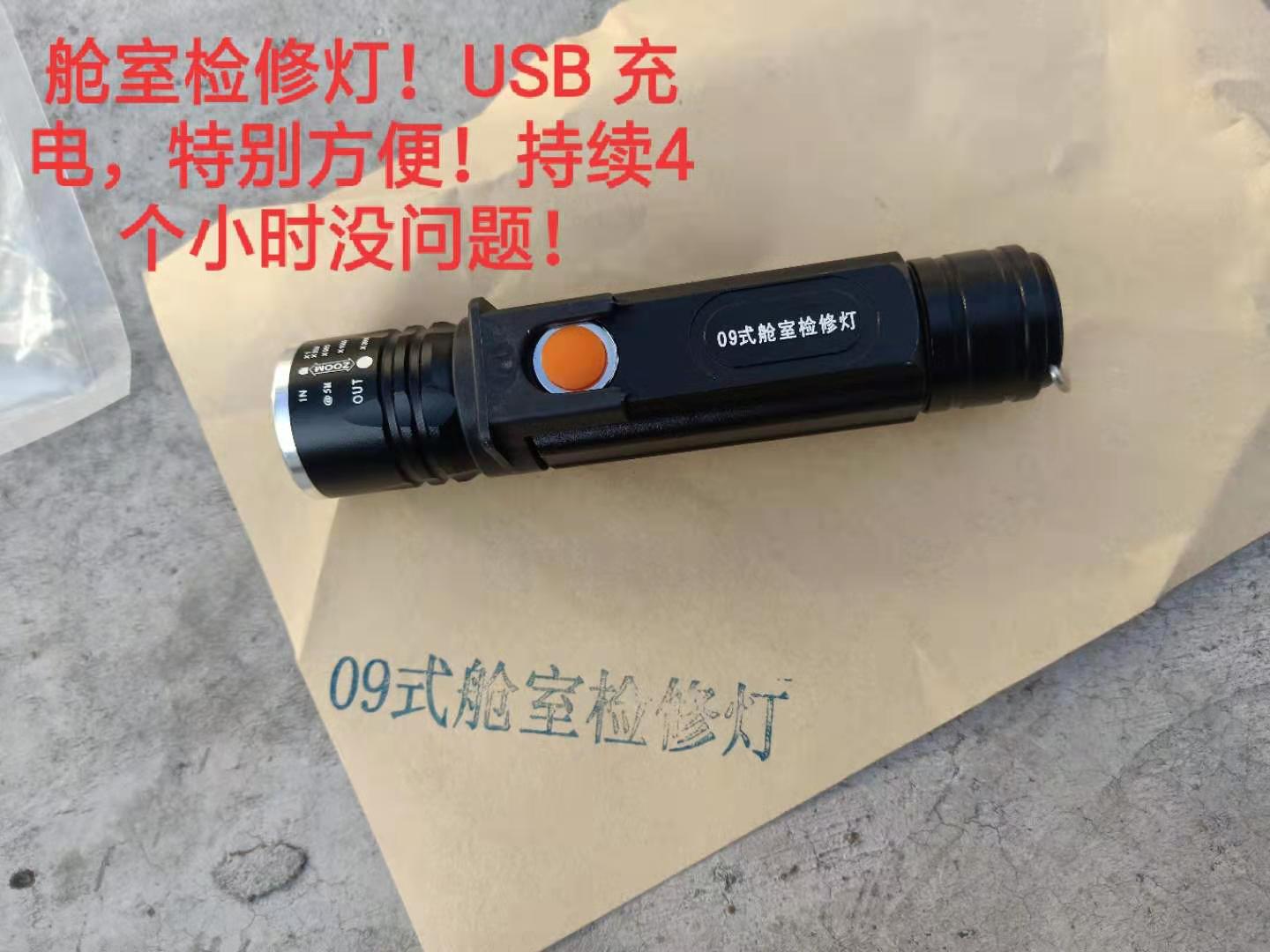 Compartment Repair Light Multifunction LED flashlight Outdoor telescopic USB charging portable flashlight