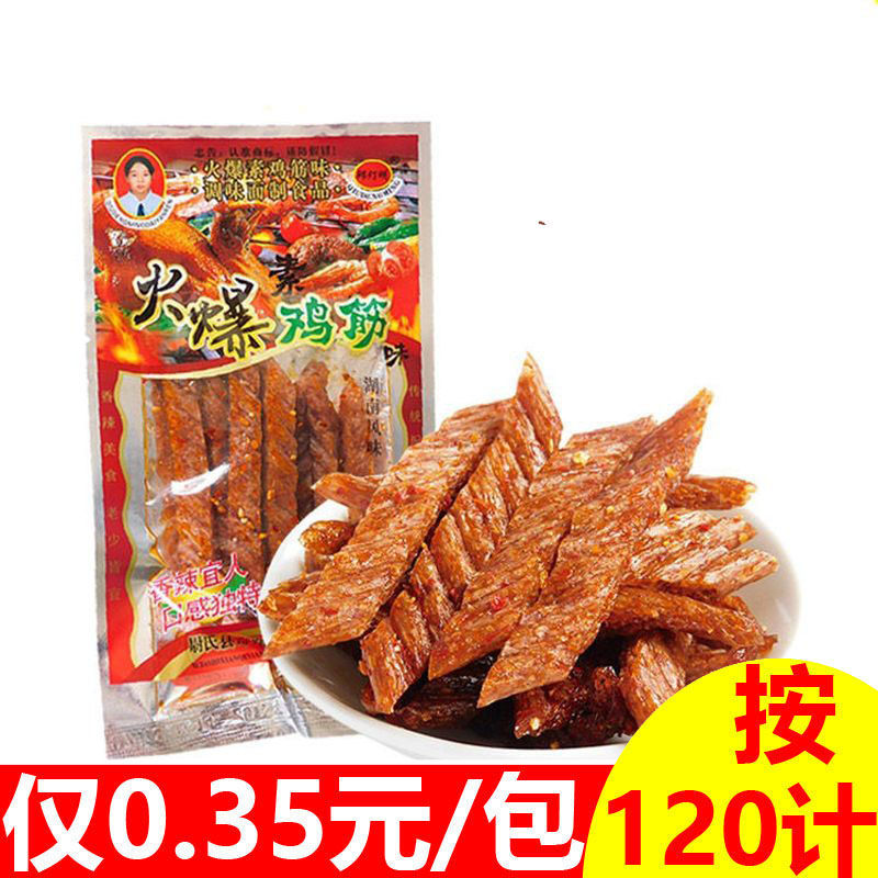 Qiu Dengming's Spicy Chicken Tendon Strips, a Popular Snack from the 90S, Spicy Gluten Sticks, a Hunan Specialty Noodle Product