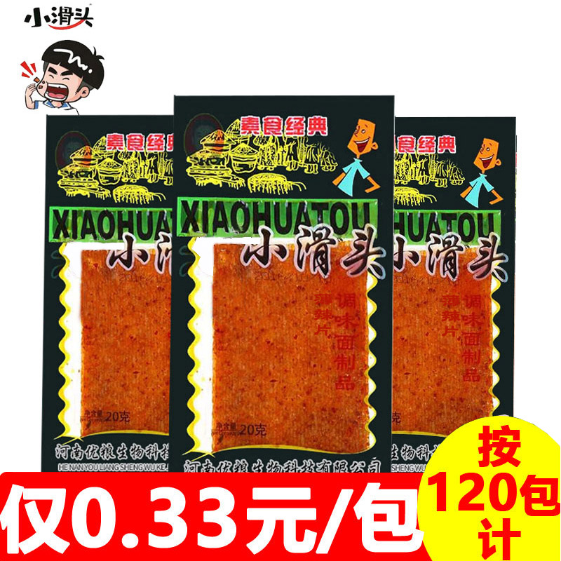 Spicy Small Slide Head Spicy Bean Peel Old Great Spicy Piece 90 Post Vegetarian Casual Classic Batch Full Box Hair gluten