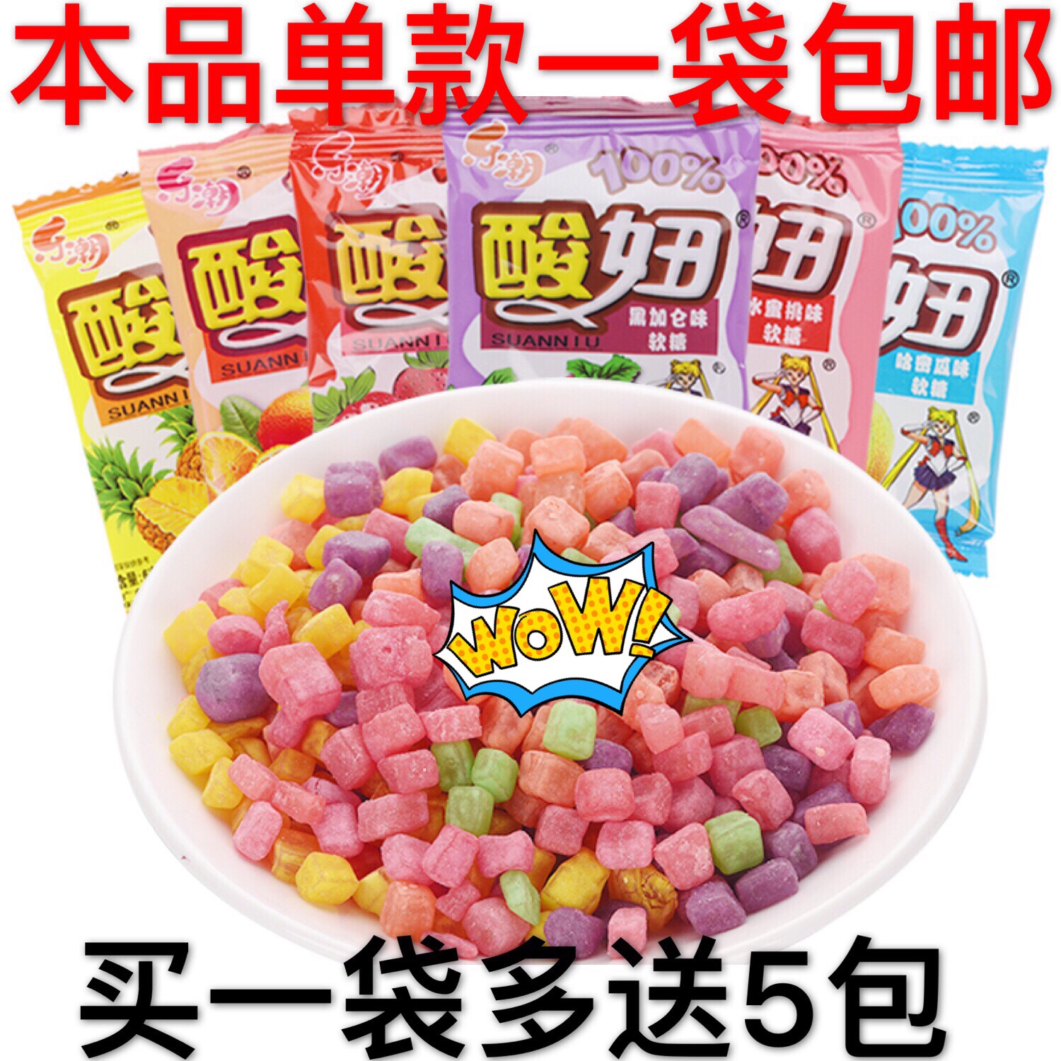Letide sour pussy fruit soft sugar 60 bag a bag of many flavors 90 After school snacks and sticky candy