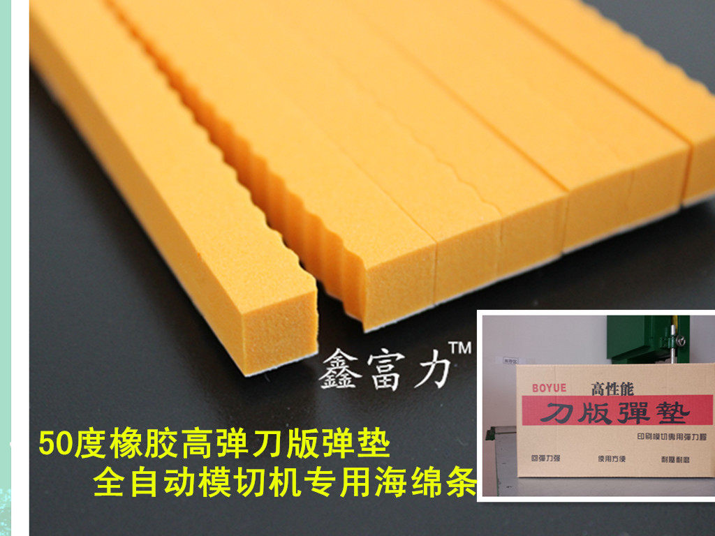 Knife plate bullet pad knife mold knife plate 50 degrees high elastic self-adhesive sponge rubber strip indentation machine sponge printing die cutting pad