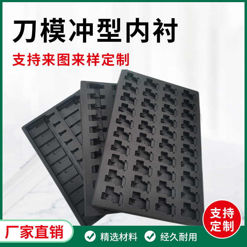 Customized black EVA foam lining sponge die cutting buffer cushion planting velvet sponge lining cotton