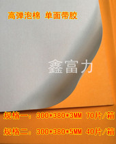 High-elastic orange box with self-adhesive laser die special single-sided rubber sponge elastic pad 3mm and 5mm