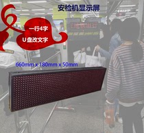 Security inspection machine LED display Machine fault safety display Civilized safety station airport advertising display