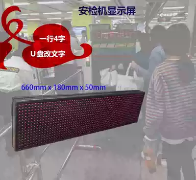 Security inspection machine LED display machine fail-safe display civilized safety Station Airport advertising display