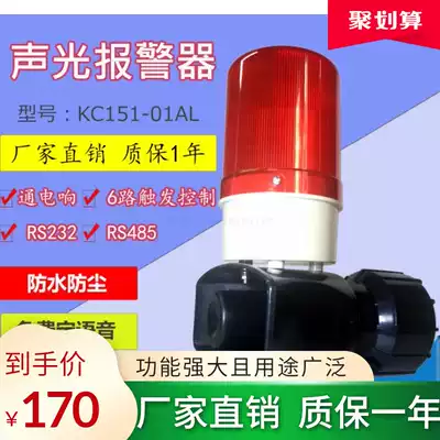 Industrial sound and light alarm serial port 485 voice announcer to change voice modbus Protocol