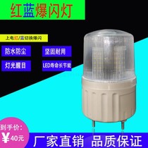 KC13 red and blue guard booth warning light Stainless steel toll booth doorman duty room flash light Traffic flash construction light