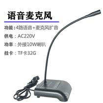 Voice microphone Highway bank frame table conference PA teaching audio microphone 10W power amplifier