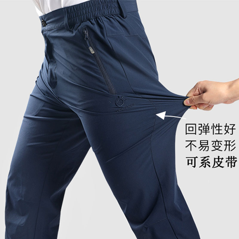 Tango Outdoor Speed Dry Pants Men And Women Summer New Sports Fast Dry Pants Breathable Loose Slim Stretch Mountaineering Long Pants-Taobao