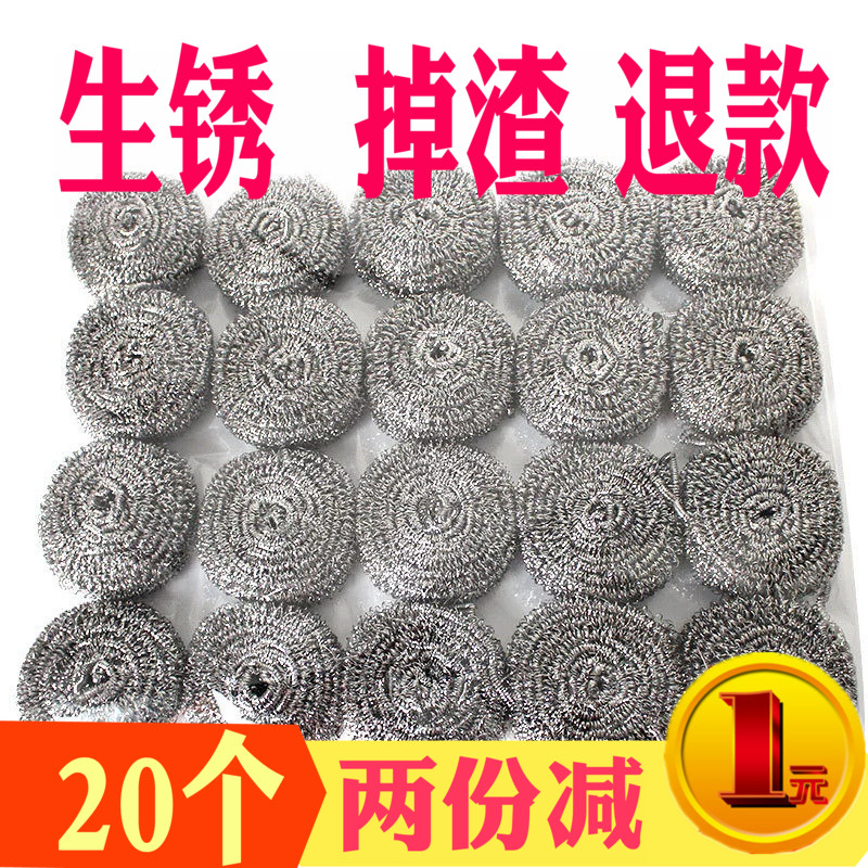 20 large number no rusting steel wire ball brush pot dishwashing deity cleaning supplies kitchen stainless steel clean balls Home