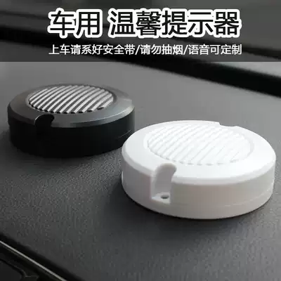 Didi Net car-Hailing voice prompter customized recording button broadcast fasten seat belt to enjoy the road Special car taxi