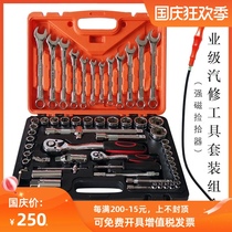 Household grade 61 socket wrench set car socket set tool auto repair machine repair wrench hardware tool box