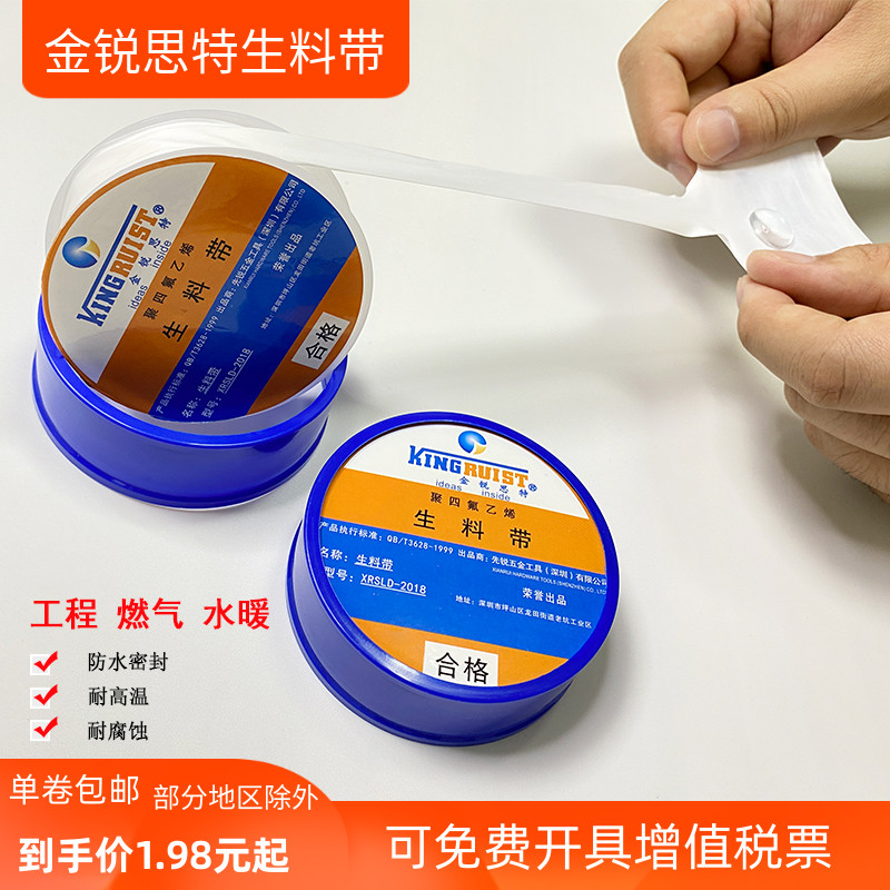 Waterproof raw material with water sealing tape 20 meters extended and widened and thickened sealing tape Flame retardant raw tape water stop water tape