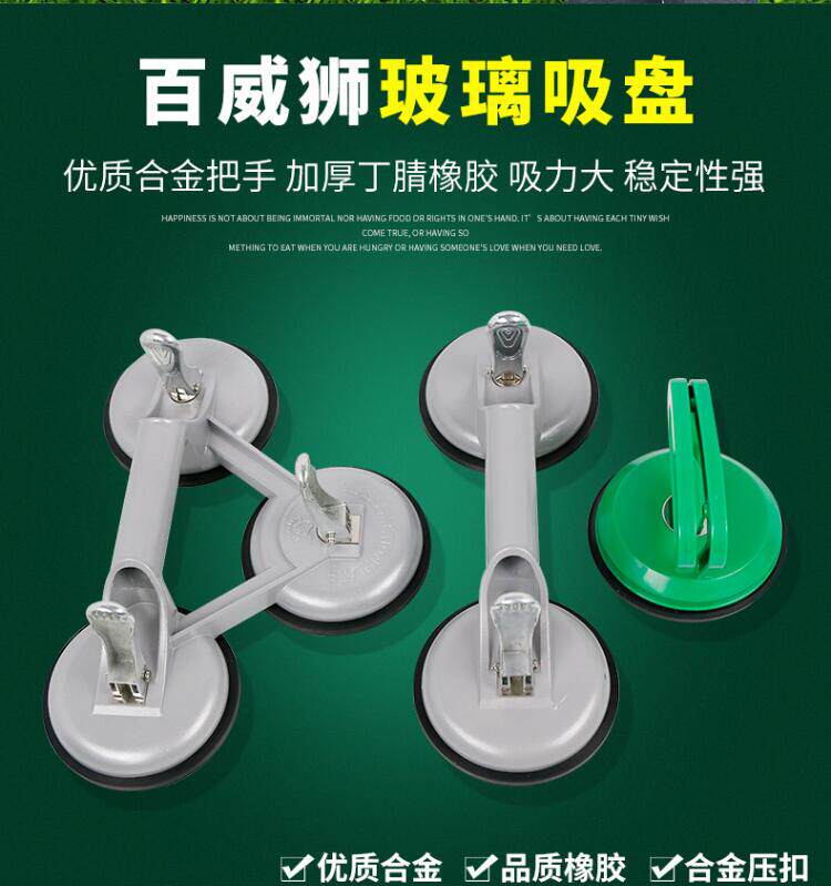 Budweiser lion potter aluminum alloy single claw two claw three claw glass suction cup tile suction cup floor suction device