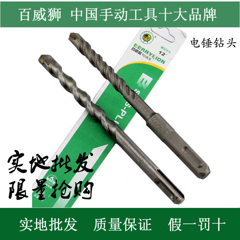 Budwei Lion Four - pit Handle Handle Drilling Bit Impact Drilling Two - Sink Cement Drilling Through Wall Drilling