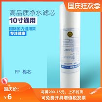 10 inch front water purifier ppcotton filter element CTO activated carbon filter element water purifier UDF filter element removes rust and debris