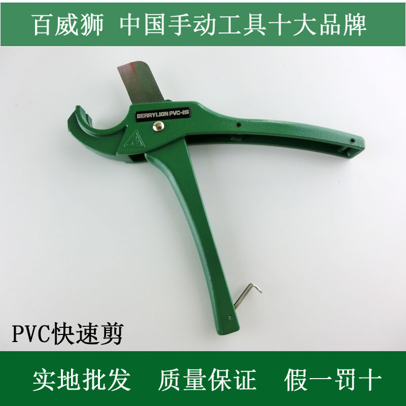 Budwei Lion PPR pipe cut PE pipe cut line pvc scissors aluminum plastic cutting cutter promo