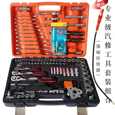 Socket wrench set auto repair ratchet plate hand repair multi-function car repair and repair toolbox universal casing
