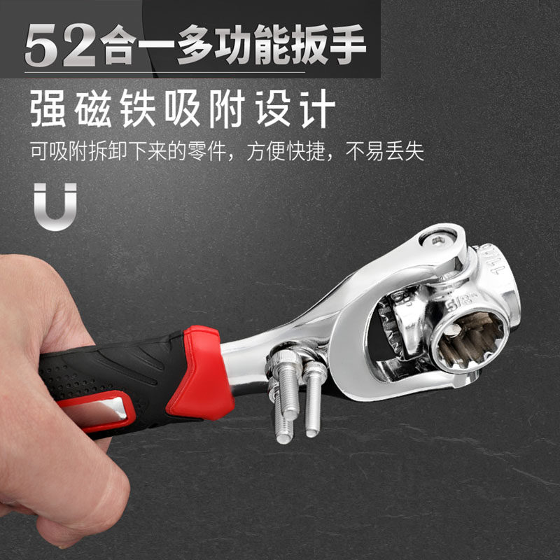 Socket wrench set 52-in-1 universal wrench German 360-degree multi-function 8-in-1 tube plate hand tool