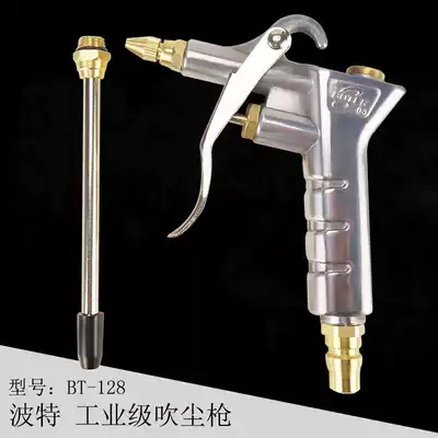 Porter BT-128 Blowing Gun High Pressure Blowing Gun Pneumatic Dust Air Gun Blowing Removal Adjustable Long Mouth Promotion
