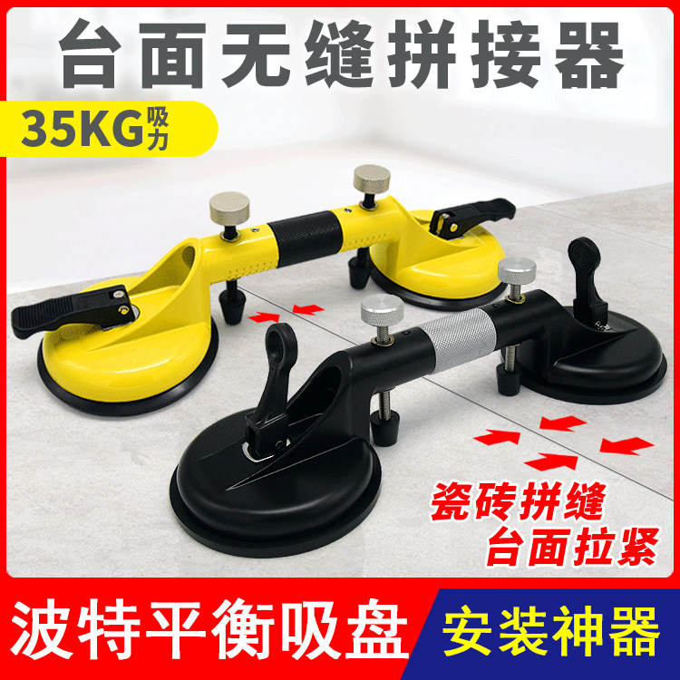 Porter stone countertop tensioner marble quartz seamless stitching suction cup tile installation leveling seam artifact