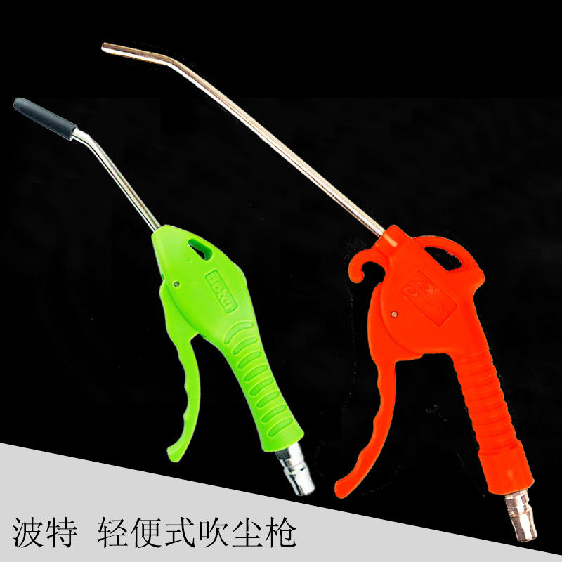 Porter high pressure dust gun plastic pneumatic air gun pneumatic dust gun blower dust gun promotion