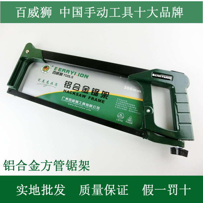 Budwei Lion aluminum alloy square steel sawframe fine woodworking sawblast steel sawblast sawmill sawmill