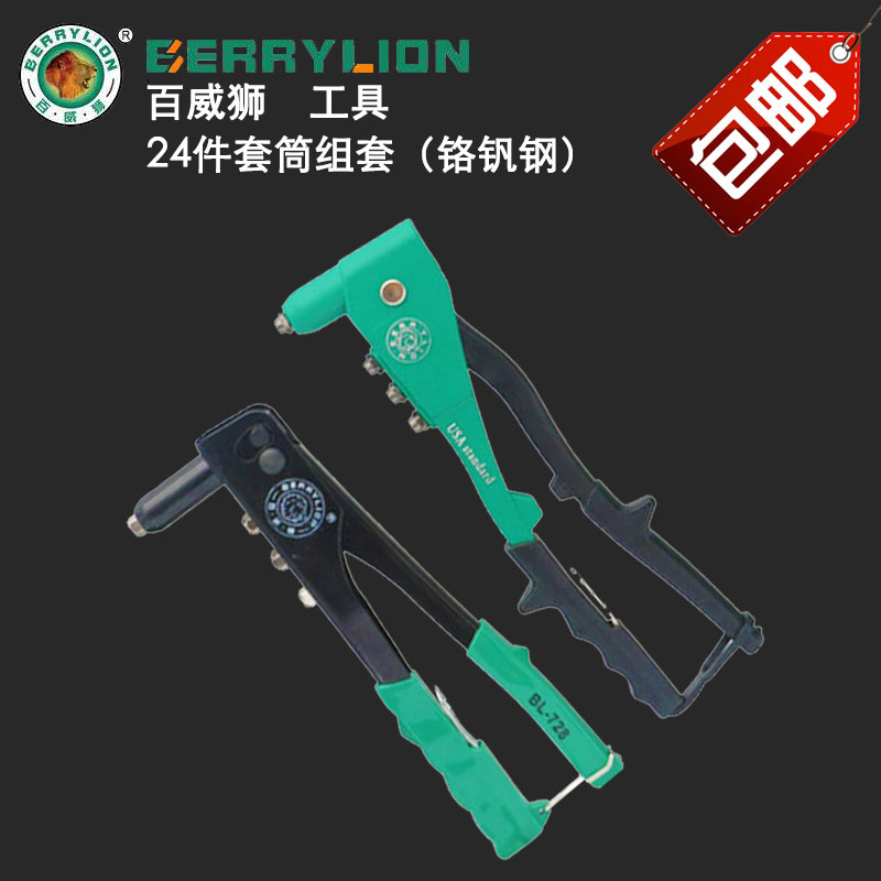 Budwei Lion Eagle type aluminum alloy riveting gun manual pump rivet rivet pull hat lock type pull riveting gun