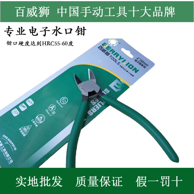 Budweiser high-quality chrome vanadium steel 6 inches Japanese electronic nozzle pliers oblique pliers HRC55-60 degrees