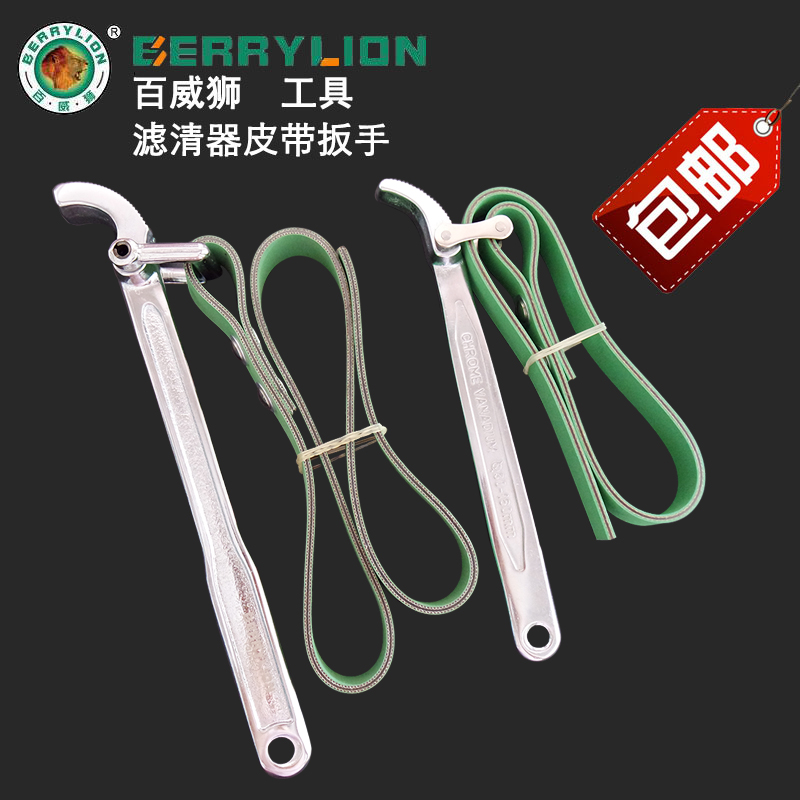 Budweilion Belt Wrench Belt Tongs Steam Insured Oil Filter Belt Type Quick Wrench 9 Inch 12 inch