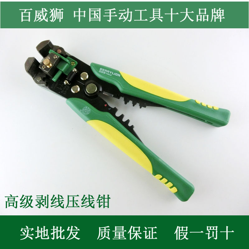 Budwei Lion multiple stripping clamp automatic peeling clamp clamp press clamp press clamp - press - pin - clamp maintenance tool
