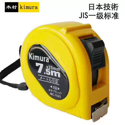 Japan Kimura high precision 3 5m7 5m standard steel ruler Feng Shui meter woodworking steel tape 5m